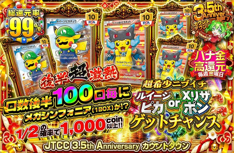 超希少ニブイチ　ルイージピカorXリザポンゲットチャンス｜日本トレカセンター