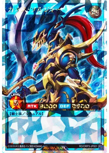 (PSA10)カオスソルジャー/オーバーラッシュレア/RD/ORP3-JP001｜遊☆戯☆王オフィシャルカードゲーム