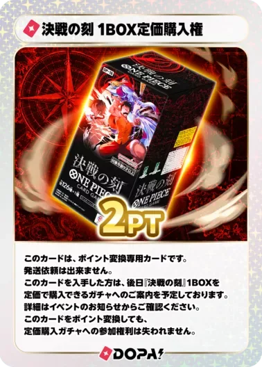 決戦の刻 1BOX定価購入権｜ポケモンカードゲーム