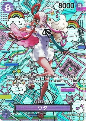ウタ｜ONE PIECEカードゲーム