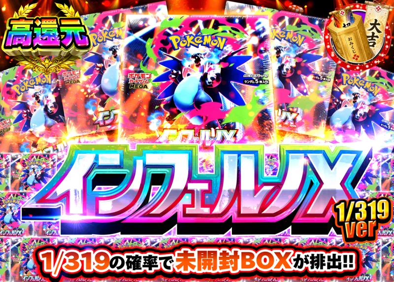 ポケカオリパ インフェルノX BOXガチャ 319Ver｜クローブオリパ