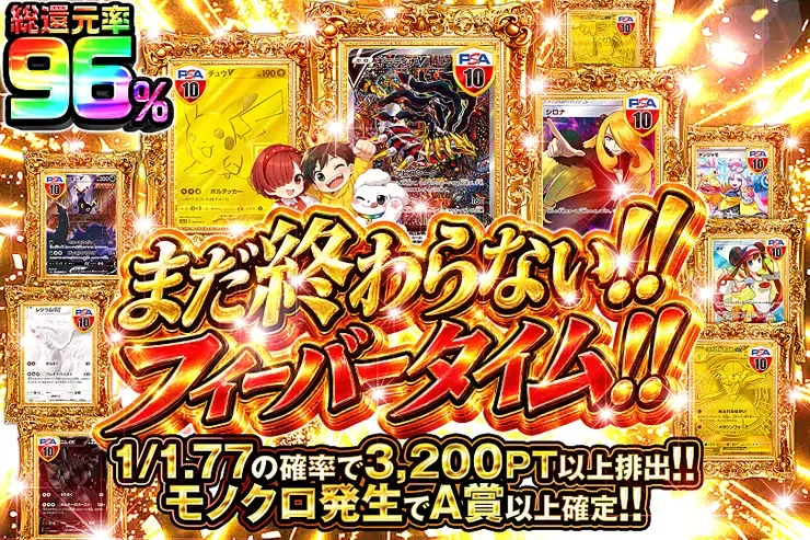 毎月17日は激アツ7! まだ終わらない!!フィーバータイム!!｜DOPA!オリパ