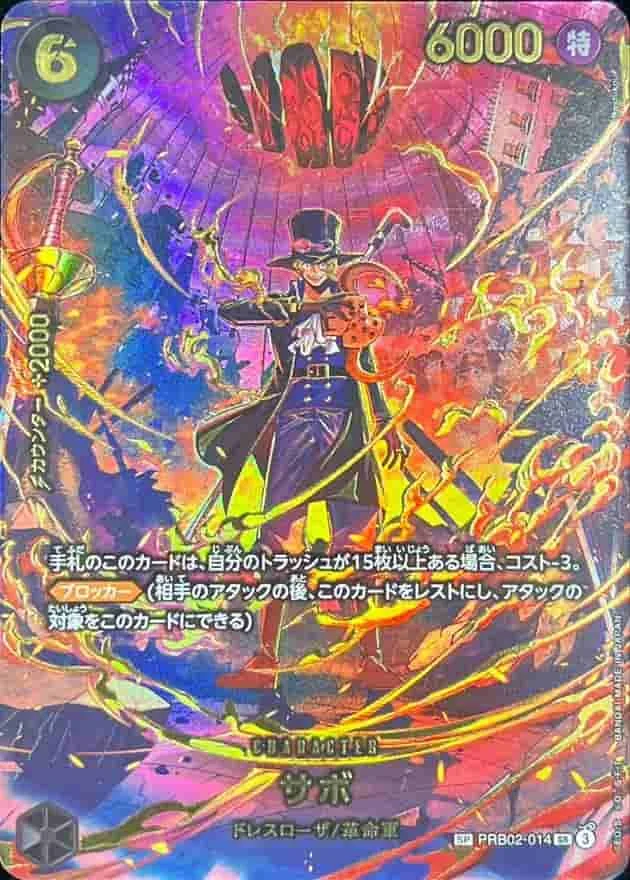 (PSA)サボ Special Parallel - SR (PRB02-014)｜ONE PIECEカードゲーム