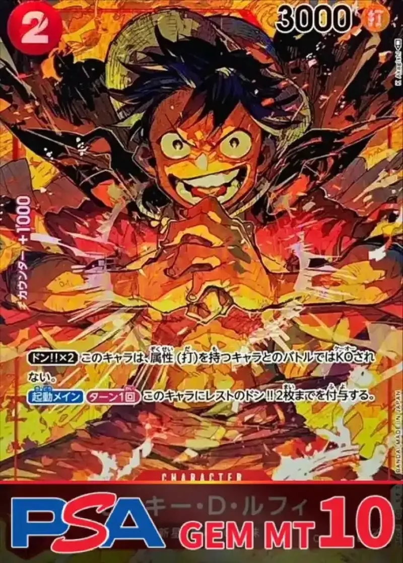 モンキー・D_ルフィ PSA10｜ONE PIECEカードゲーム