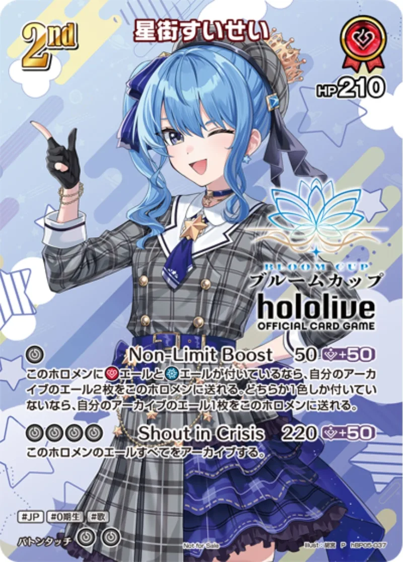 パラレル)2nd 星街すいせい(ブルームカップ）｜ヴァイスシュヴァルツ