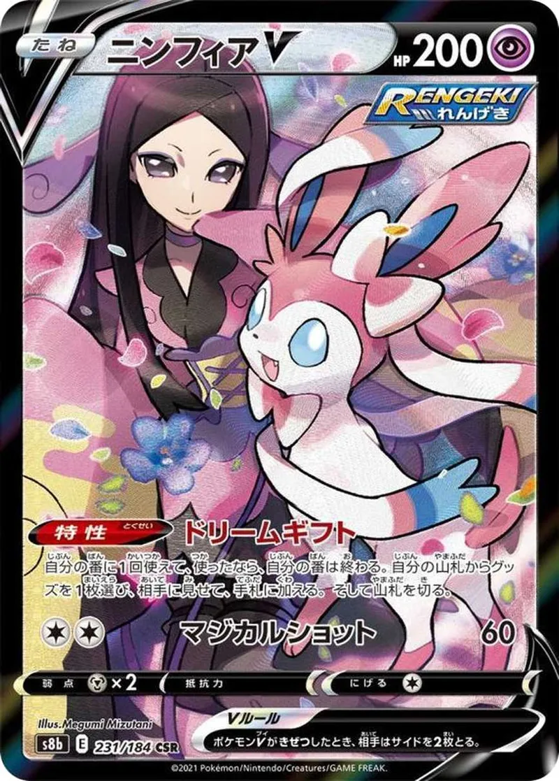 ニンフィアV｜ポケモンカードゲーム