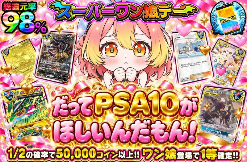 だってPSA10が欲しいんだもん！｜オリパワン
