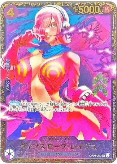(PSA10)ヴィンスモーク・レイジュ(illust:tokisimashikuka)｜ONE PIECEカードゲーム
