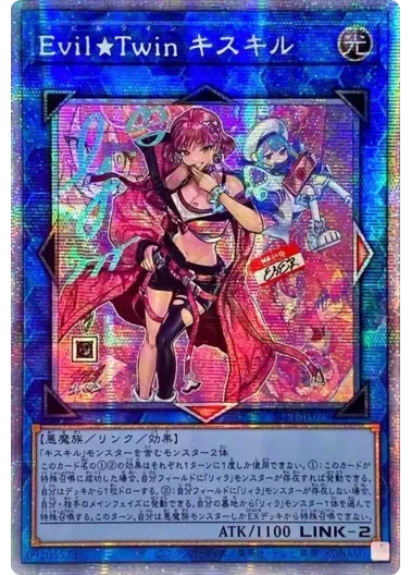 (PSA10)(新)EvilTwinキスキル/SLF1-JP079/プリシク｜遊☆戯☆王オフィシャルカードゲーム