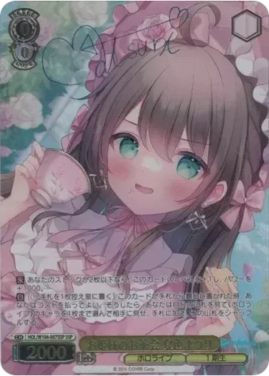 (PSA10)お姫様のお茶会 夏色まつり(サイン入り)｜ヴァイスシュヴァルツ