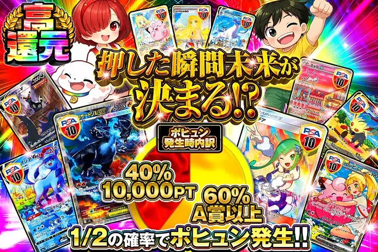 押した瞬間未来が決まる!?｜DOPA!オリパ