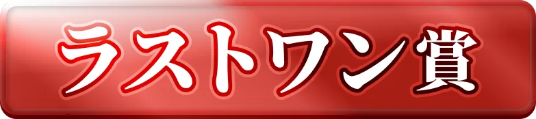 特別賞｜ポケモンカードゲーム