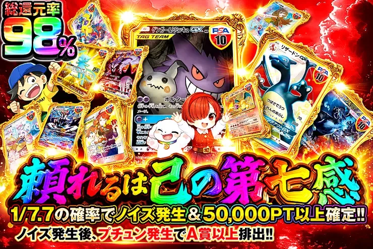 頼れるは己の第七感｜DOPA!オリパ