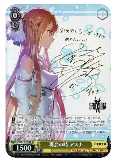 (PSA10)再会の時 アスナ(サイン入り)｜ヴァイスシュヴァルツ