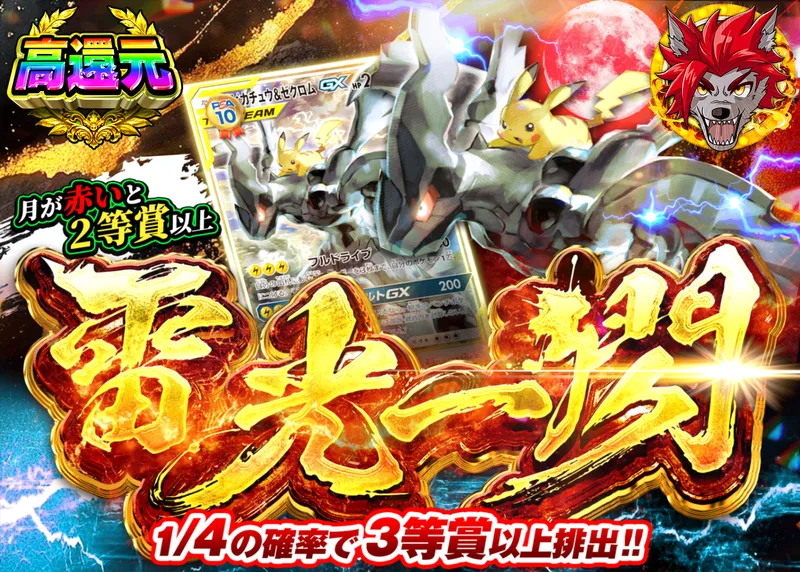 ポケカオリパ 雷光一閃｜クローブオリパ