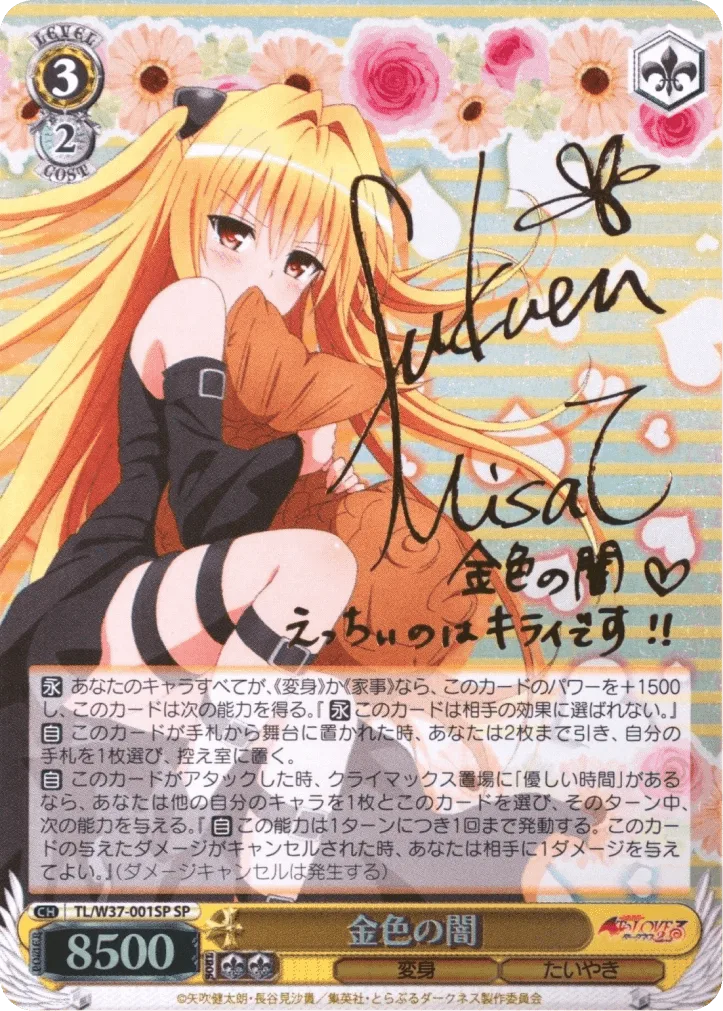 (PSA)金色の闇 Signed - SP (TL/W37-001SP)｜ヴァイスシュヴァルツ