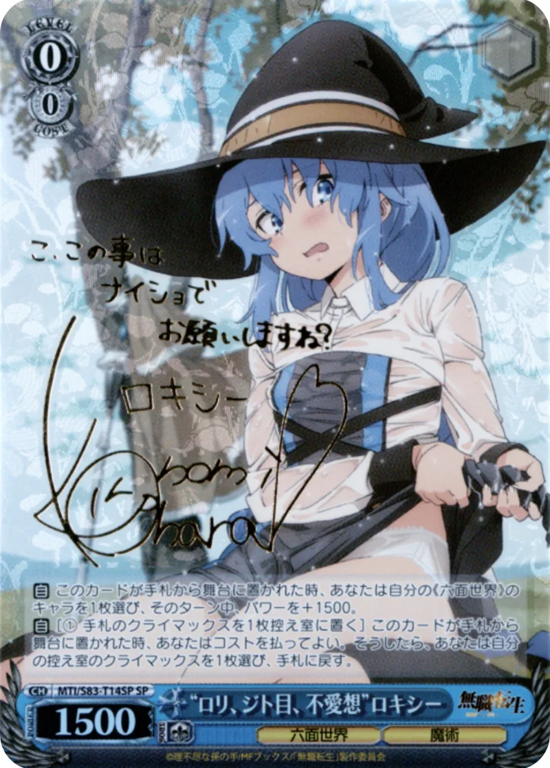 “ロリ、ジト目、不愛想”ロキシー｜ヴァイスシュヴァルツ