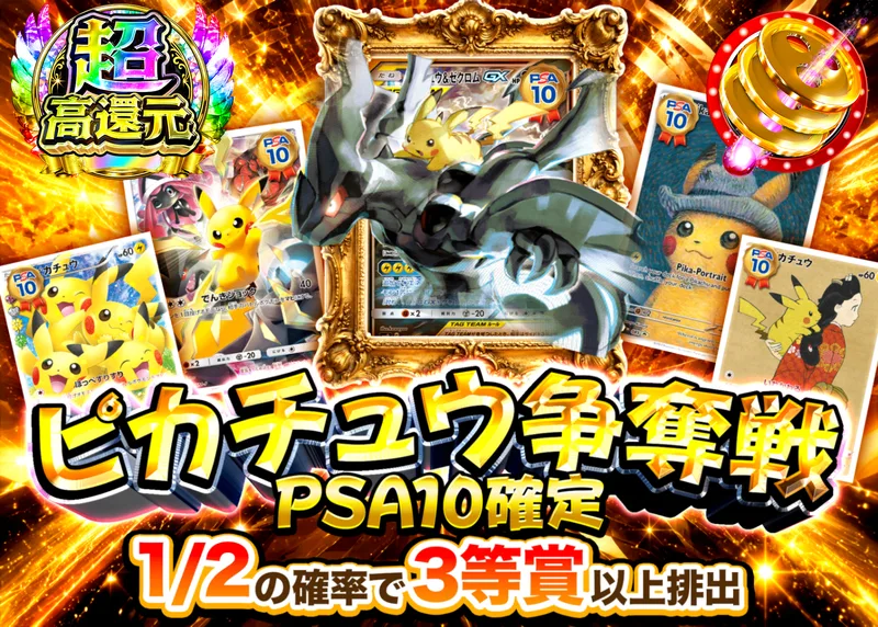 ポケカオリパ ピカチュウ争奪戦｜クローブオリパ