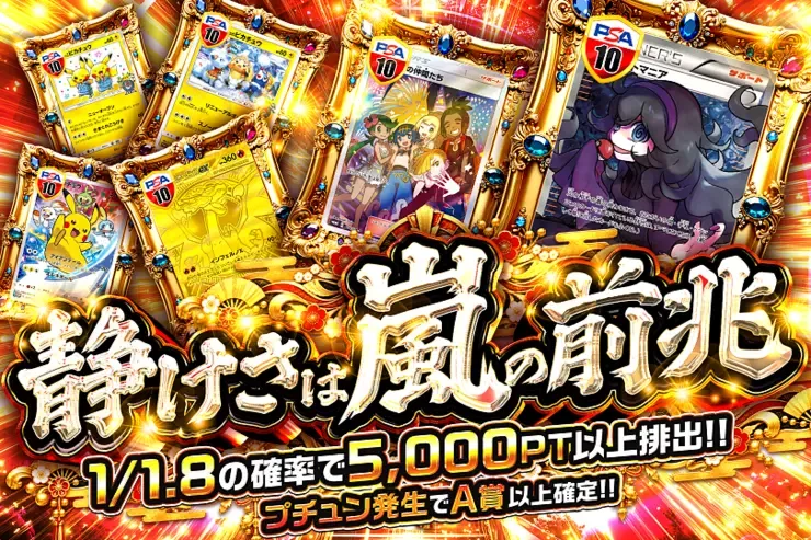 静けさは嵐の前兆｜DOPA!オリパ