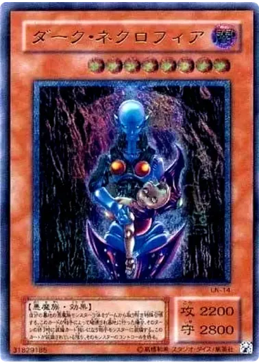 (PSA10)ダーク・ネクロフィア/LN-14/レリーフ｜遊☆戯☆王オフィシャルカードゲーム