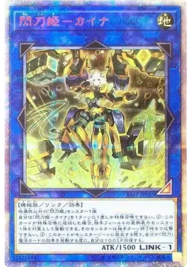(PSA10)閃刀姫カイナ/20thシークレット/SAST-JP055｜遊☆戯☆王オフィシャルカードゲーム