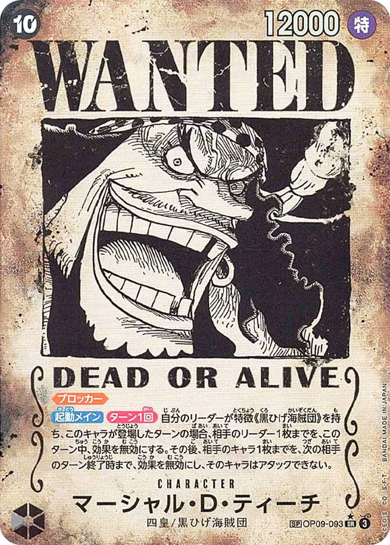 マーシャル・D・ティーチ｜ONE PIECEカードゲーム