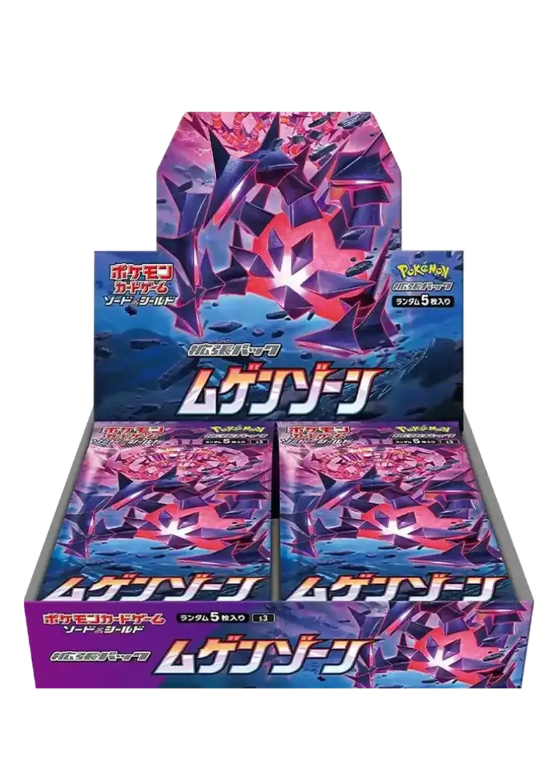 ムゲンゾーン 1BOX｜ポケモンカードゲーム