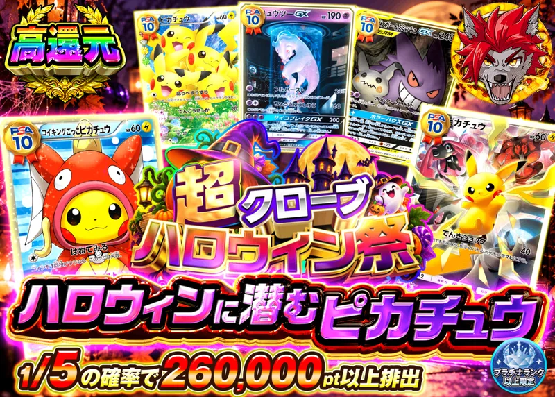 ポケカオリパ ハロウィン ピカチュウ｜クローブオリパ