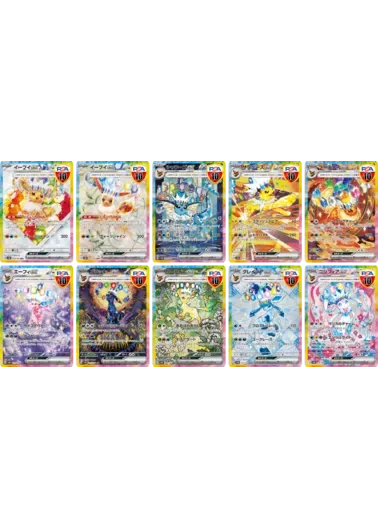 【10枚セット】PSA10 イーブイex+PSA10 イーブイex+PSA10 シャワーズex+PSA10 サンダースex+PSA10 ブースターex+PSA10 エーフィex+PSA10 ブラッキーex+PSA10 リーフィアex+PSA10 グレイシアex+PSA10 ニンフィアex｜ポケモンカードゲーム