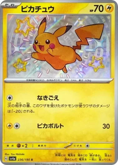 (PSA10)ピカチュウ｜ポケモンカードゲーム