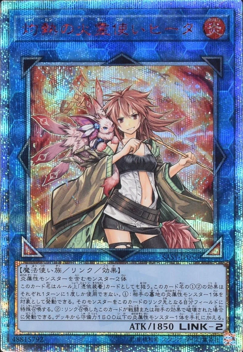 (PSA)灼熱の火霊使いヒータ - 20thSE (SAST-JP056)｜遊☆戯☆王オフィシャルカードゲーム
