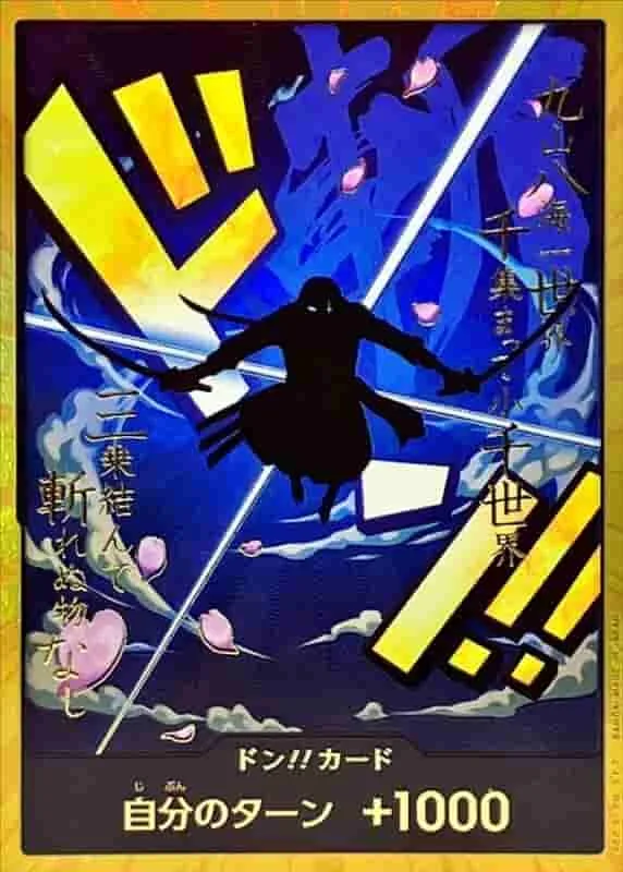 (PSA)ドン!!カード【ゾロ】 (PRB01) 金枠 -  (-)｜ONE PIECEカードゲーム