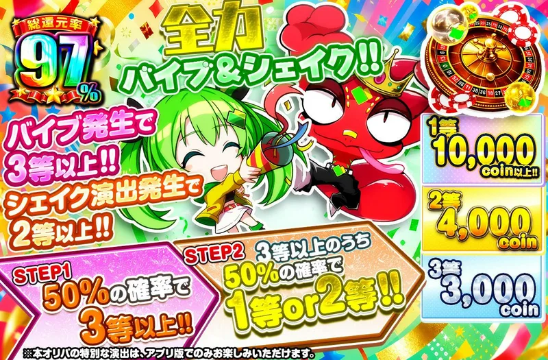 全力バイブ&シェイク!!｜日本トレカセンター