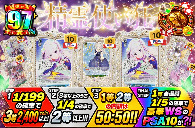 精霊使い狂｜日本トレカセンター