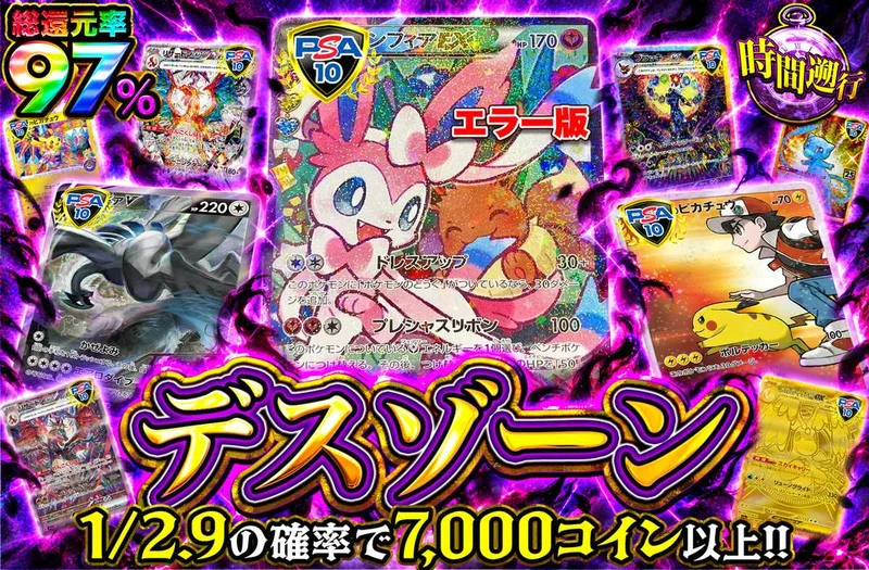 デスゾーン｜オリパワン