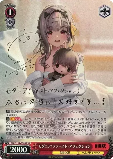 (PSA10)モダニア：ファースト・アフェクション(サイン入り)｜ヴァイスシュヴァルツ