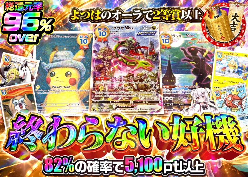 ポケカオリパ 終わらない好機｜クローブオリパ