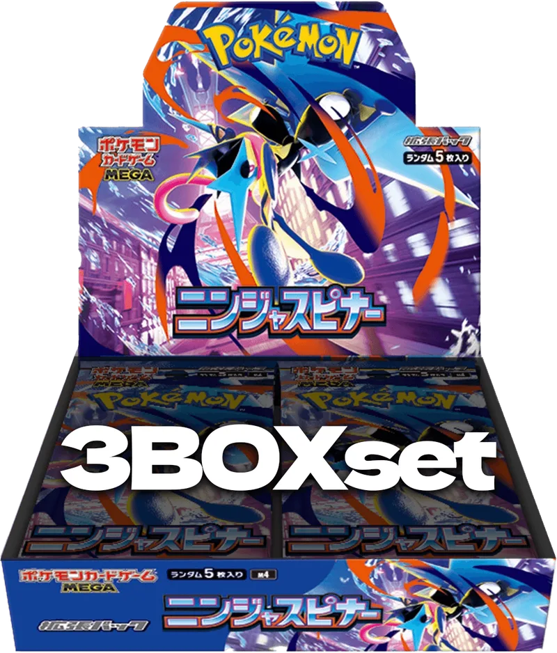 (未開封BOXセット) ニンジャスピナー (3BOXセット) -  (-)｜ポケモンカードゲーム