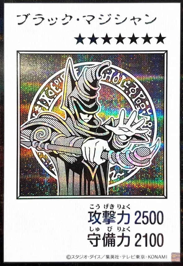 ブラック・マジシャン (モノクロ) - SE (YAC1-JP071)｜遊☆戯☆王オフィシャルカードゲーム
