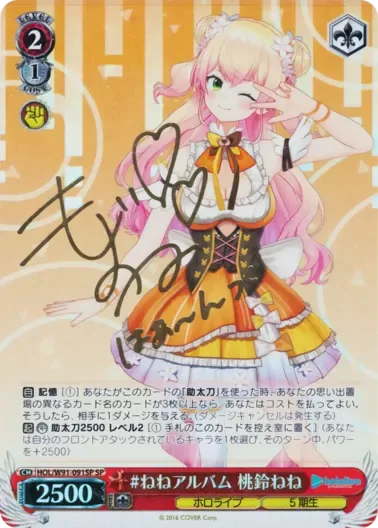 (PSA10)#ねねアルバム 桃鈴ねね(サイン入り)｜ヴァイスシュヴァルツ