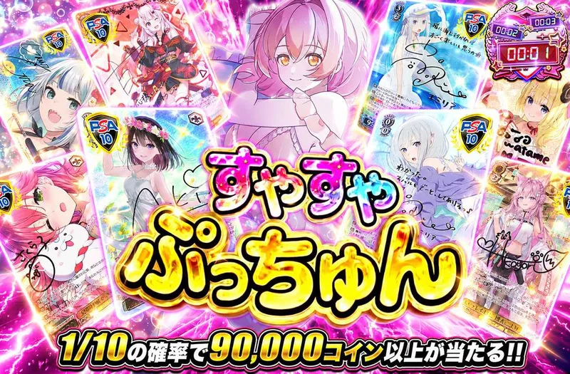 すやすやぷっちゅん｜オリパワン