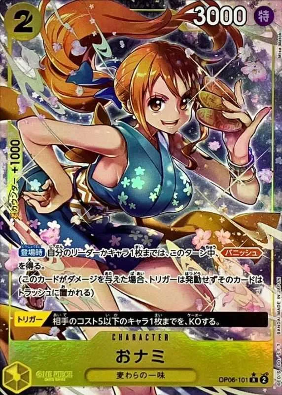 おナミ｜ONE PIECEカードゲーム