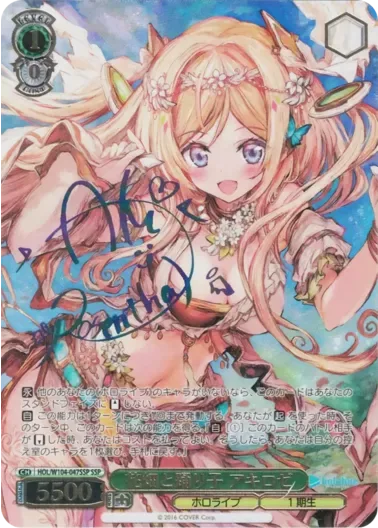 (PSA10)花畑と踊り子 アキロゼ(サイン入り)｜ヴァイスシュヴァルツ