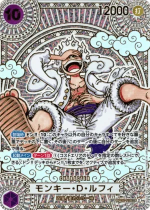 モンキー･D･ルフィ-SECSP｜ONE PIECEカードゲーム