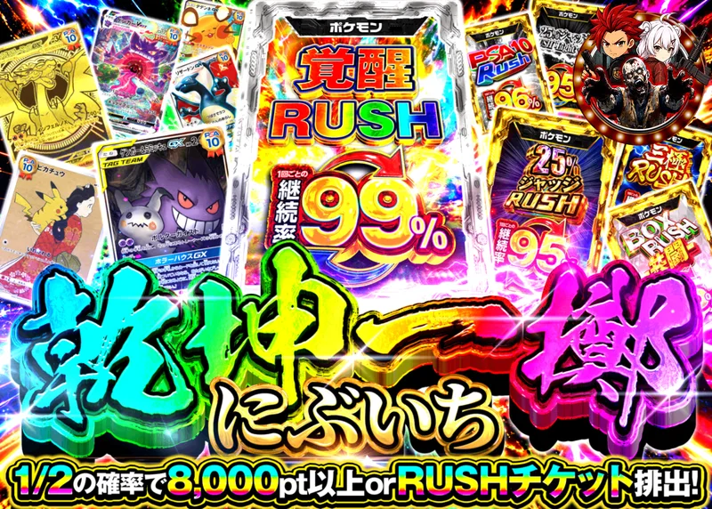 ポケカオリパ 乾坤一擲にぶいち｜クローブオリパ