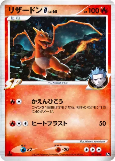 (PSA10)リザードンG LV.65(1ED)｜ポケモンカードゲーム
