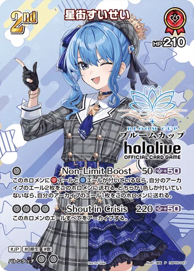 星街すいせい (ブルームカップ 優勝賞) Parallel - P (hBP05-037)｜ヴァイスシュヴァルツ