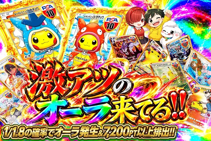 激アツのオーラ来てる!!｜DOPA!オリパ