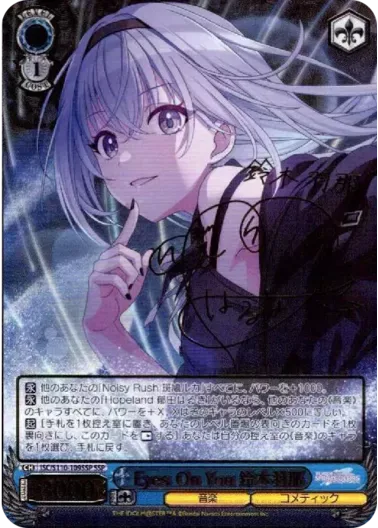 (PSA10)Eyes On You 鈴木羽那(サイン入り)｜ヴァイスシュヴァルツ