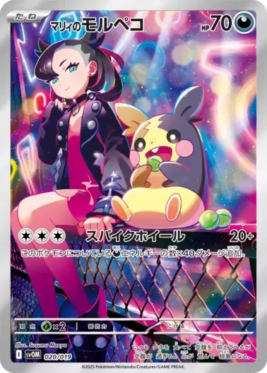 (PSA10)マリィのモルペコ｜ポケモンカードゲーム